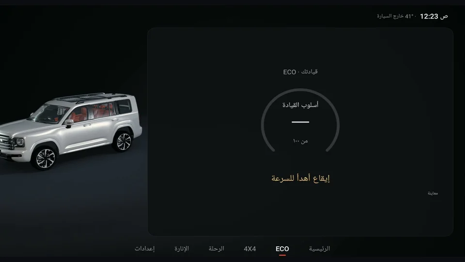 ECO while driving