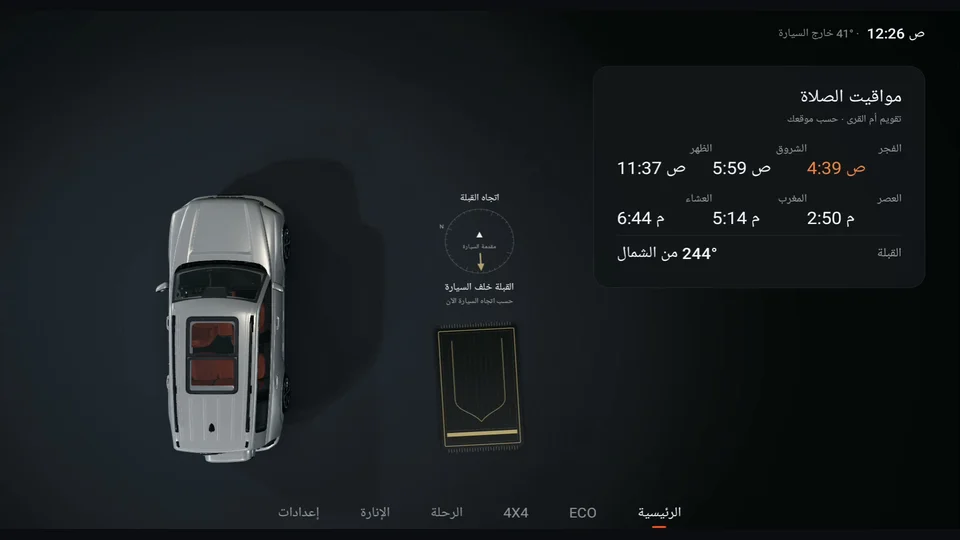 Qibla and prayer times