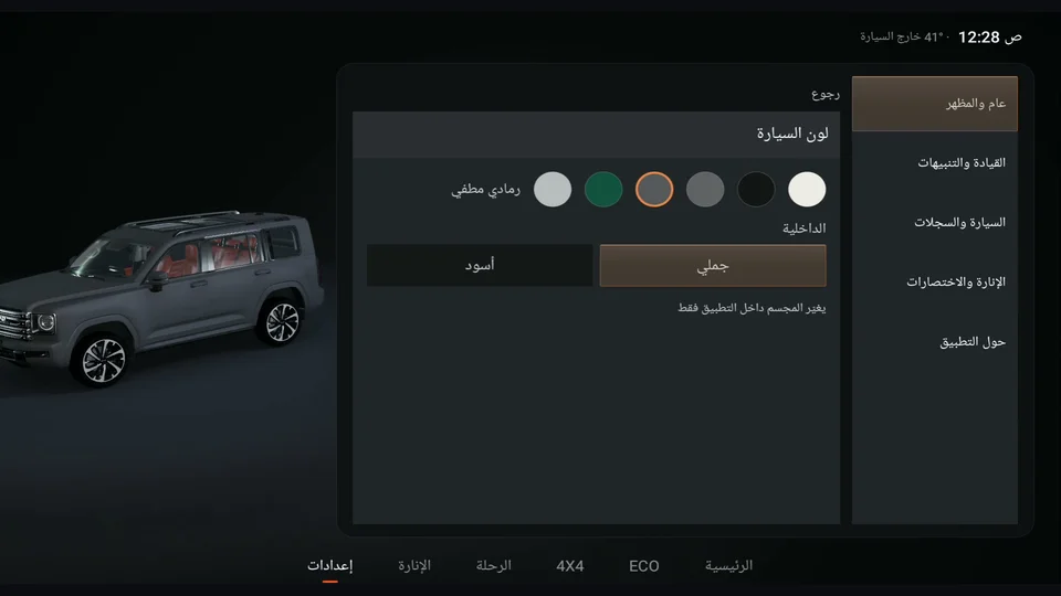 بلون سيارتك