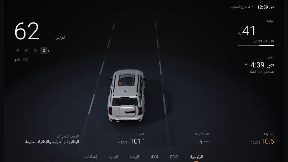 وضع القيادة