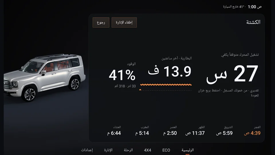 وضع الكشتة