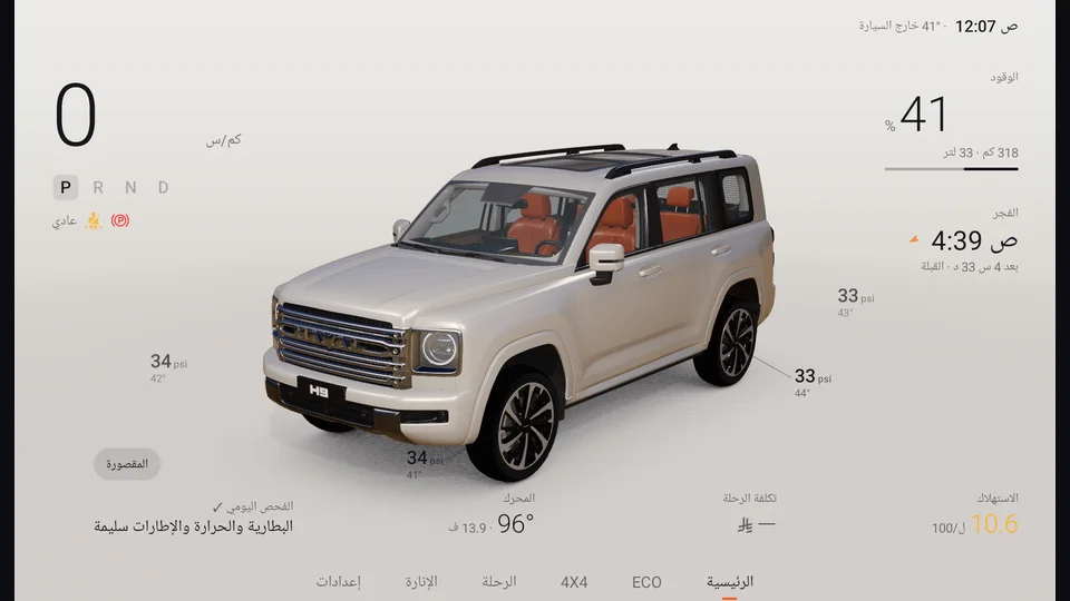 نفس الشاشة بالنهار