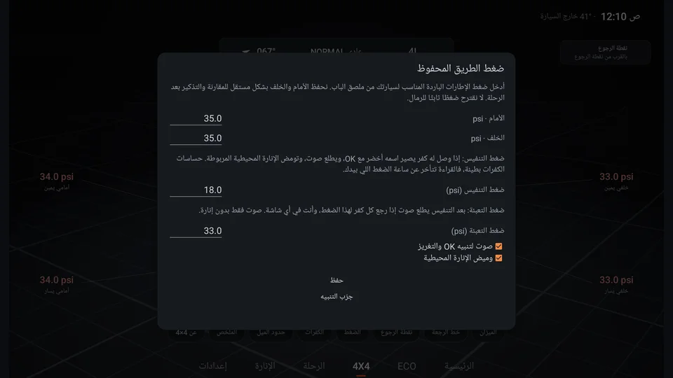 pressures screen