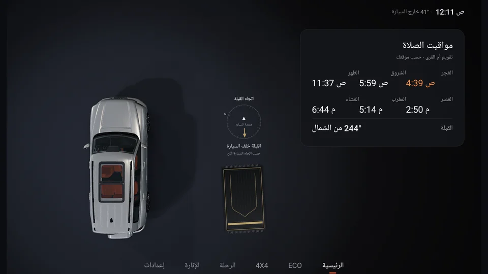 Qibla and prayer times